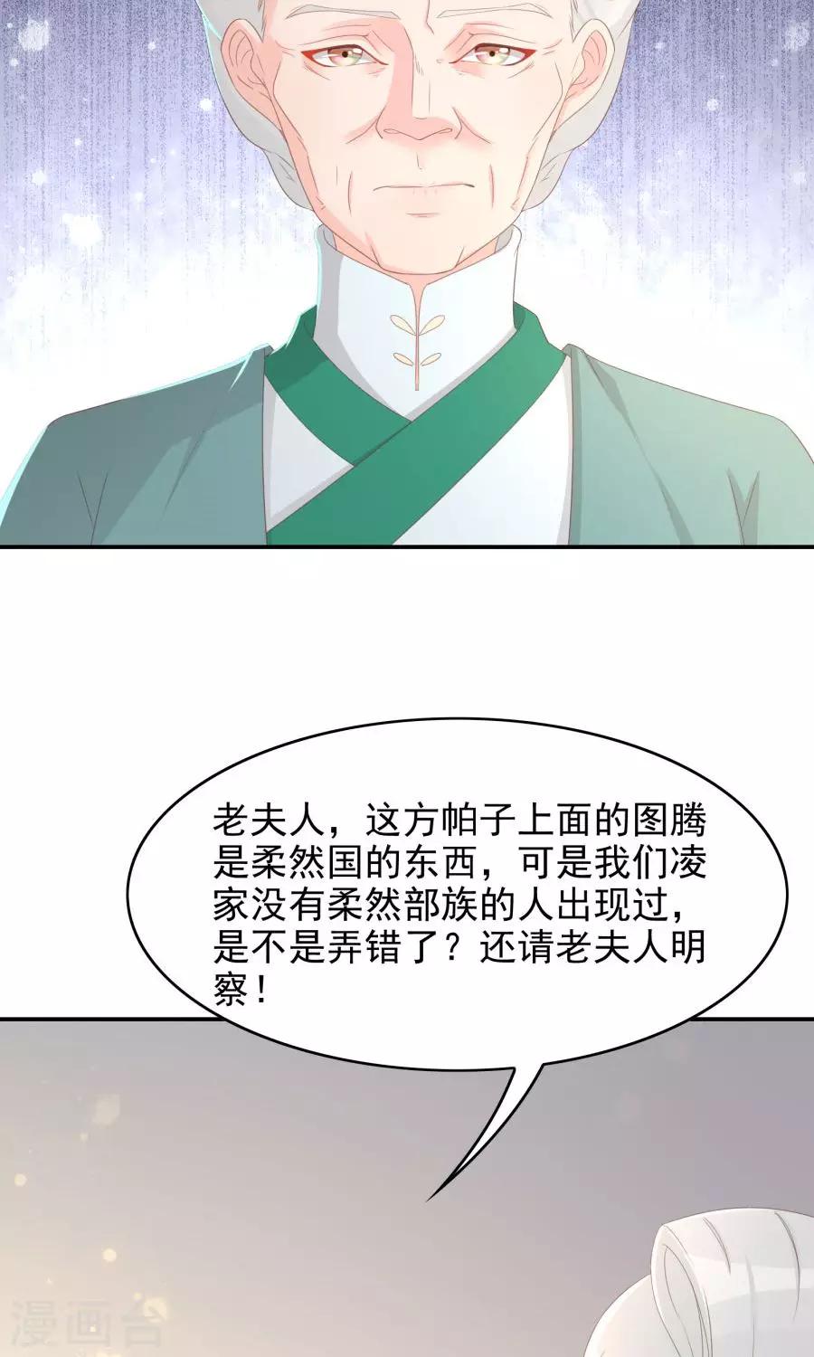 第108话 柔然迷情12
