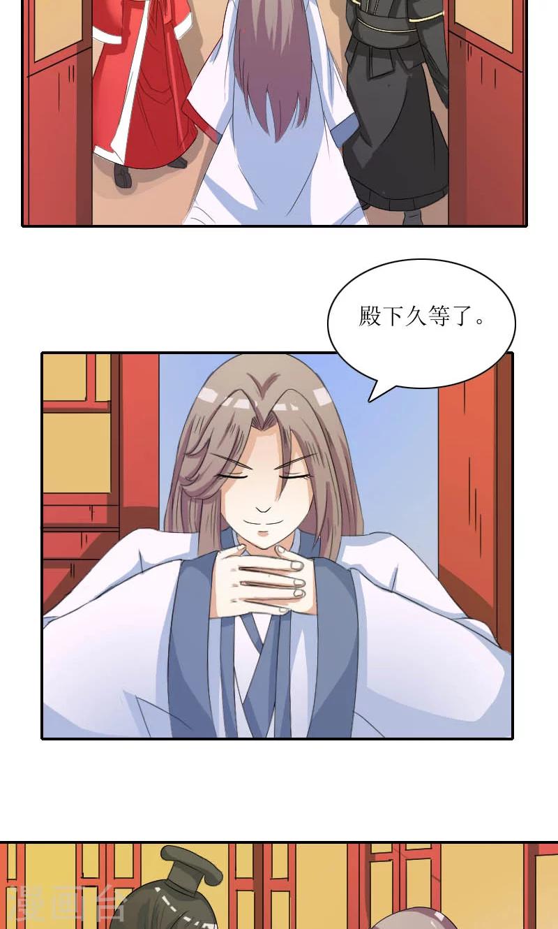 第84话 国士之礼7