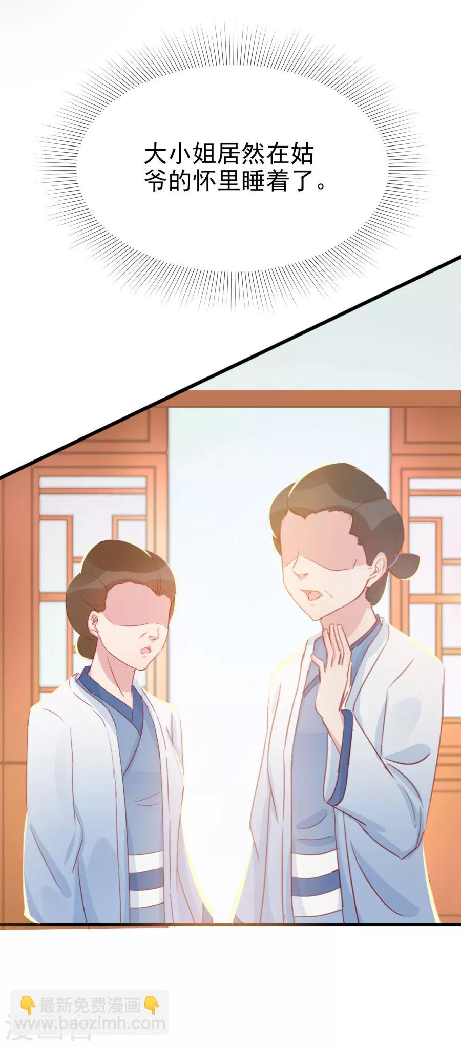 第115话 方玉，我好累22