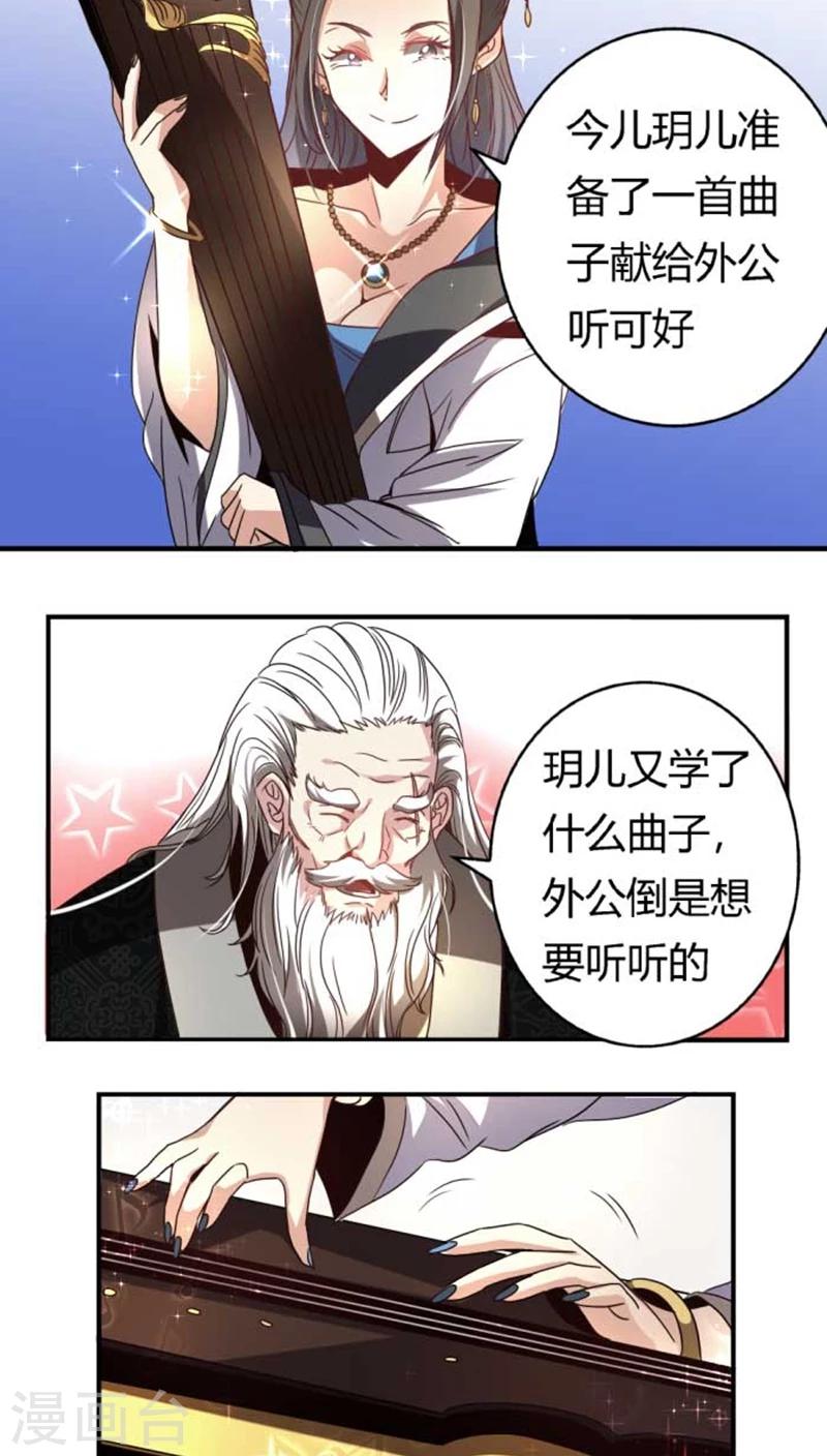 第34话1 斗琴9
