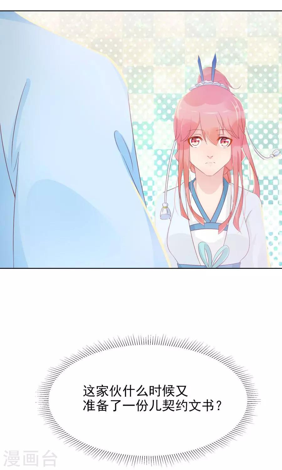 第103话 暧昧不止一点点30
