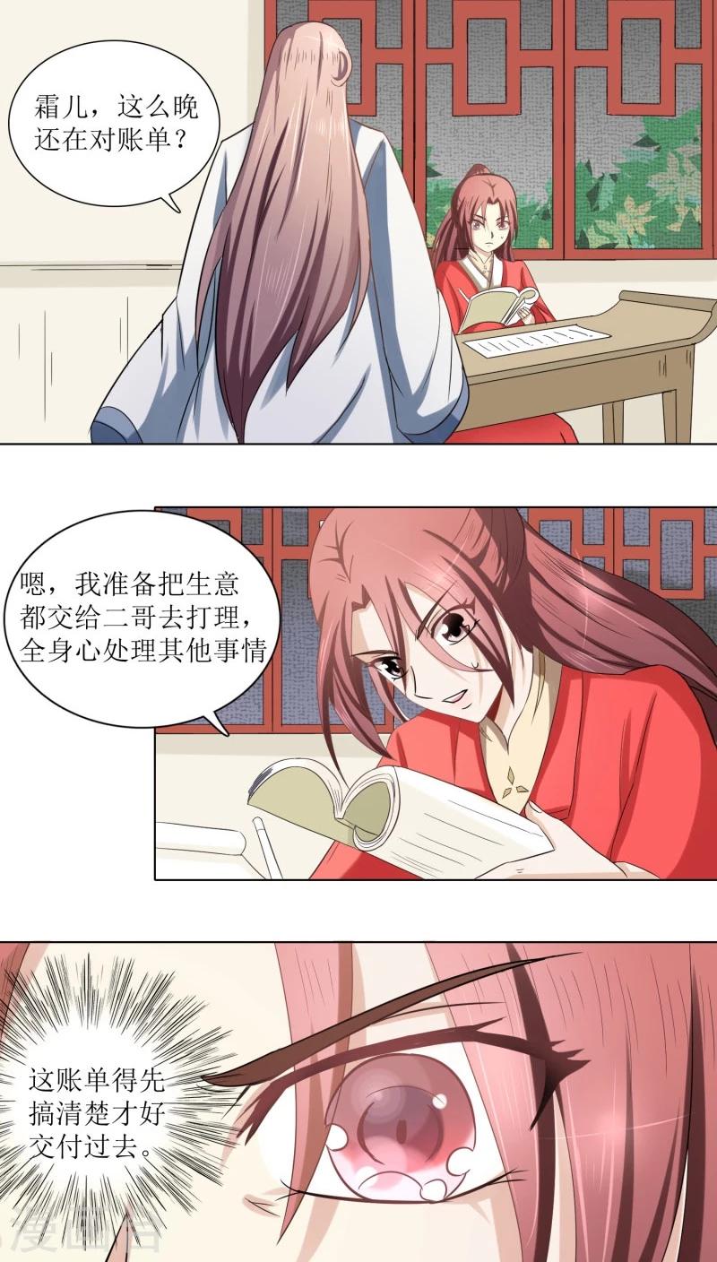 第78话 反扑3