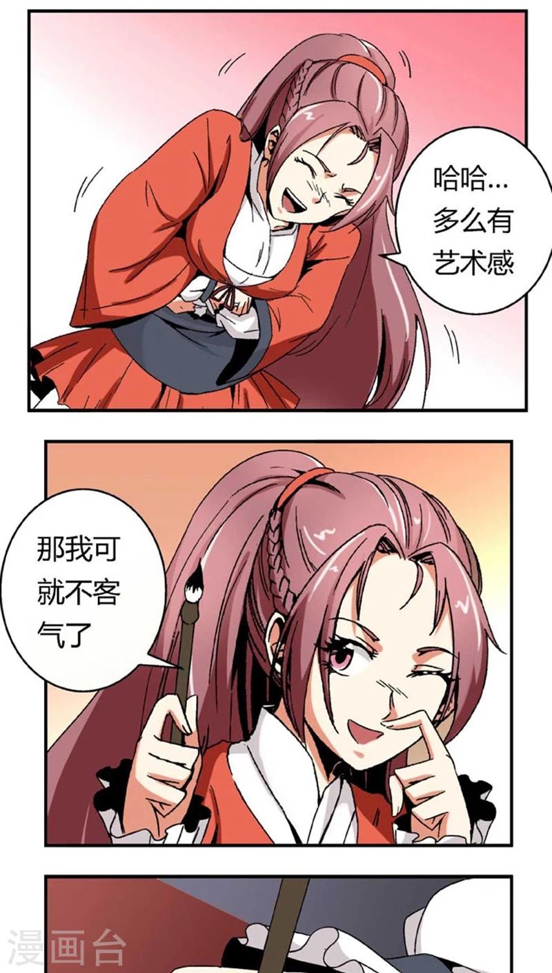 第51话2 超级把柄4