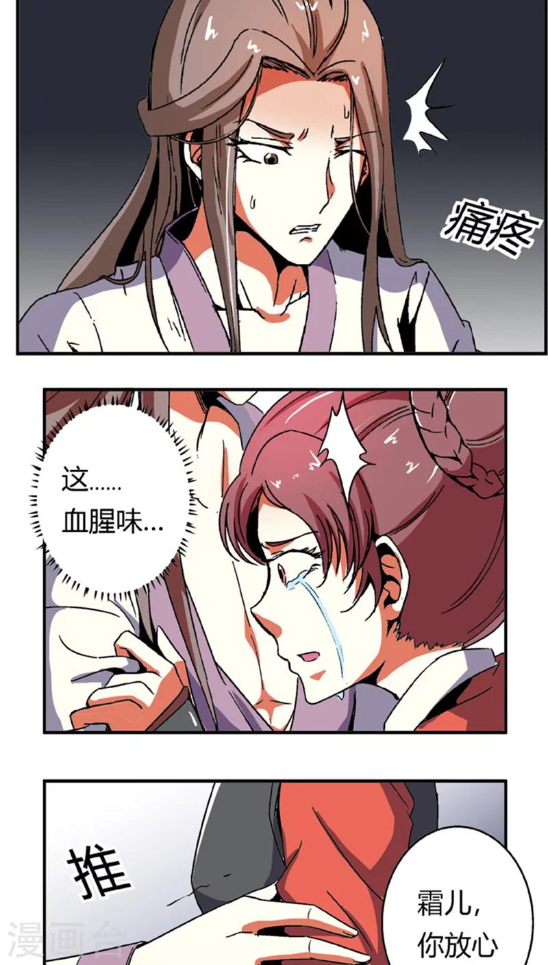 第58话 凌家剑法17