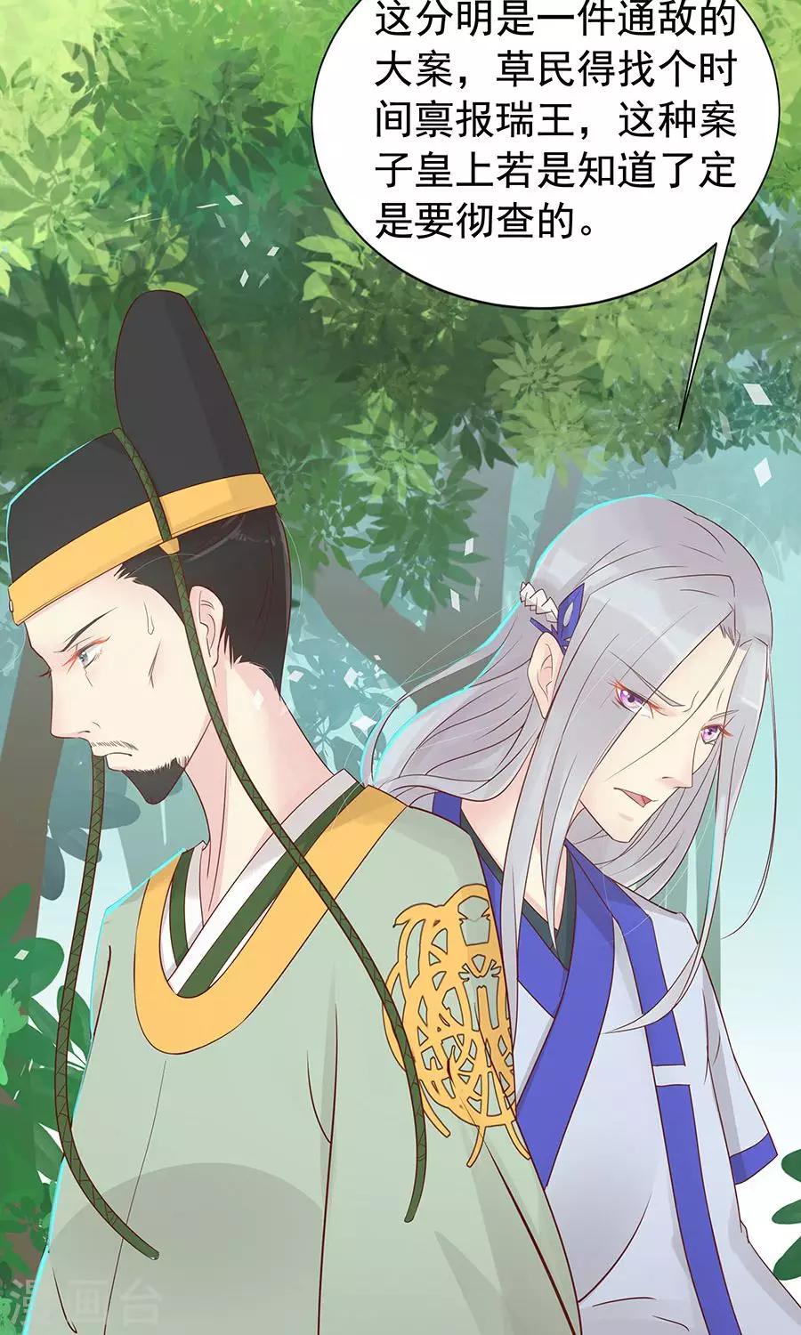 第89话 凌婉被捕7