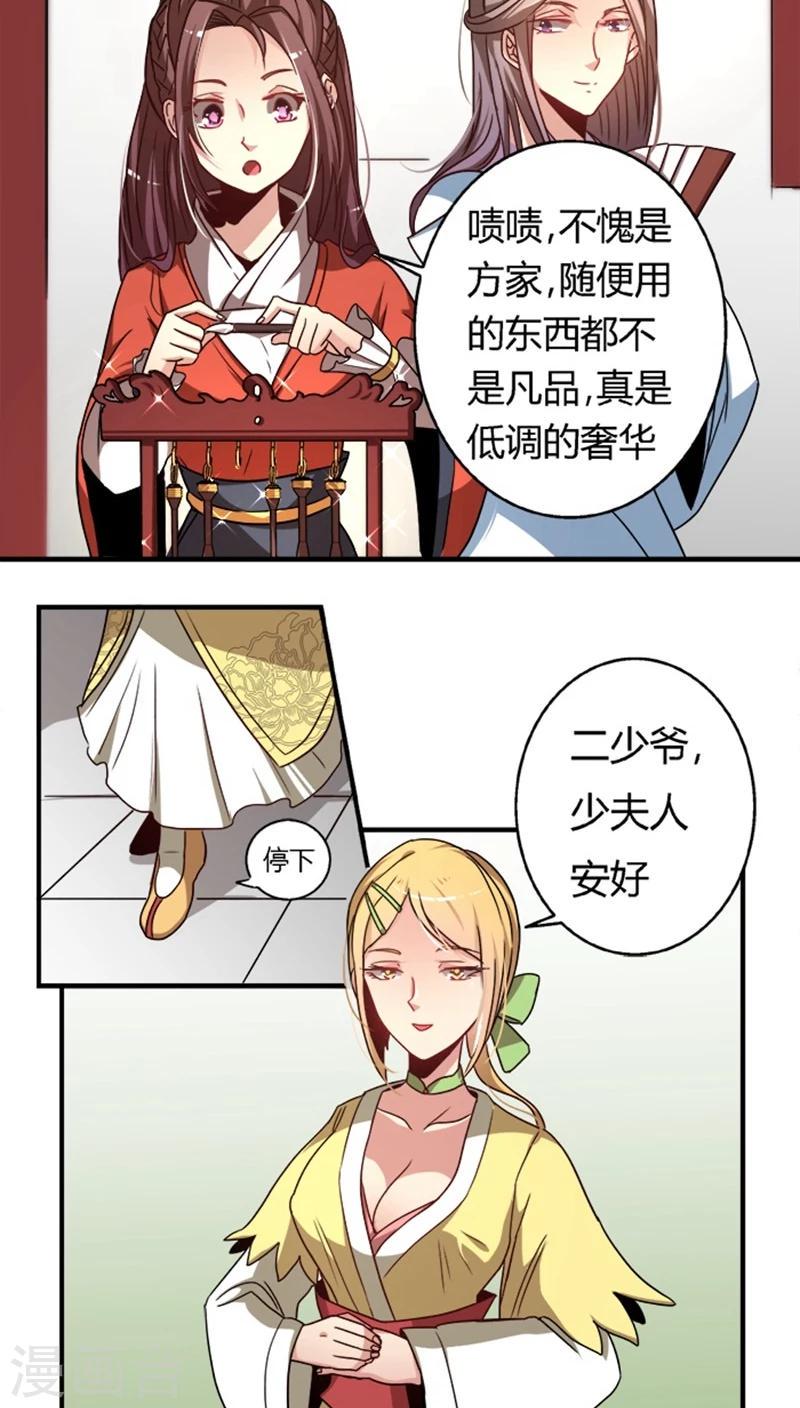 第19话 饮血玉11