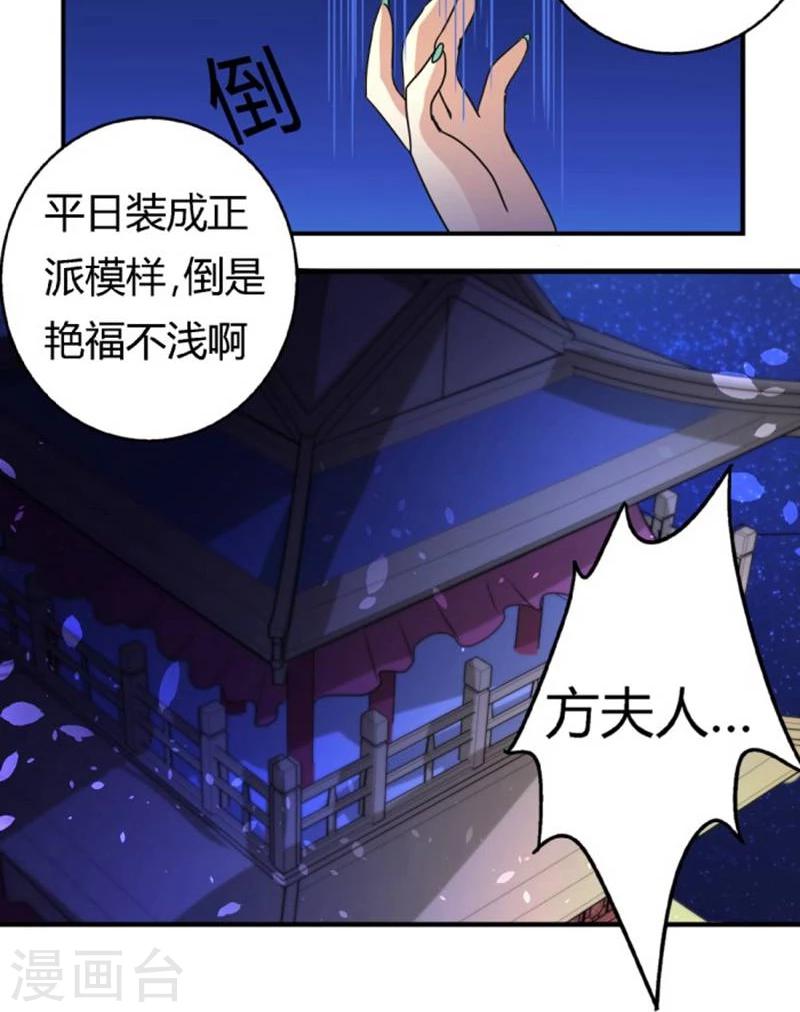 第27话 偷梁换柱16