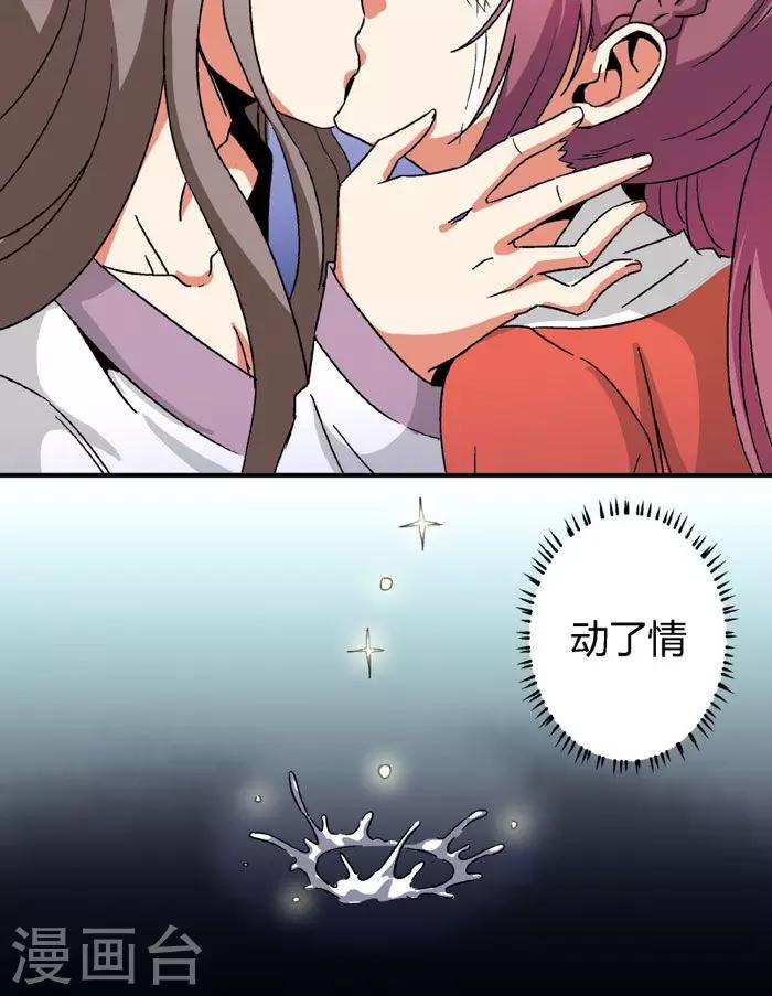第67话2 啪！啪！啪！14