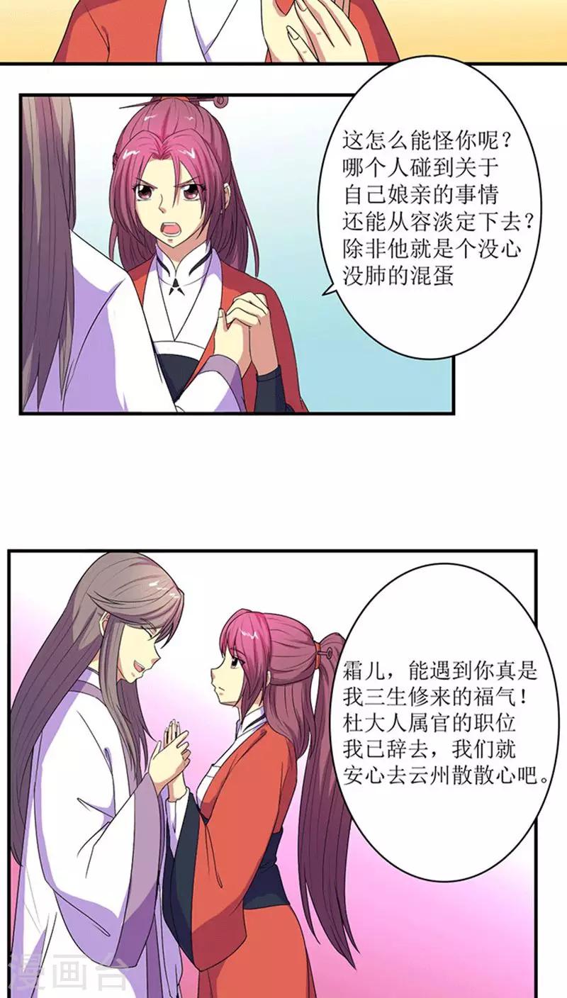 第69话 方玥之死6