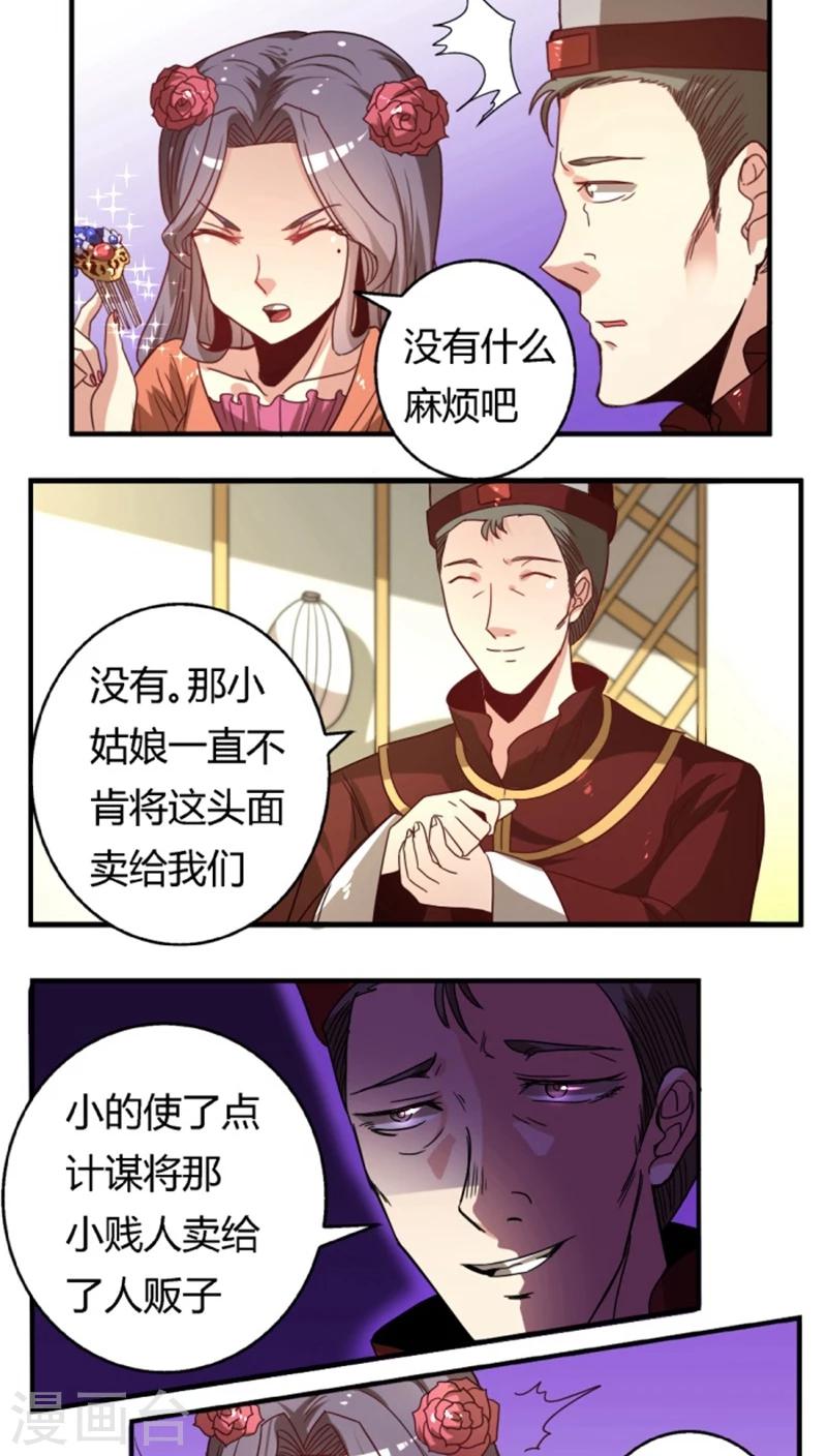 第29话1 你不能去7
