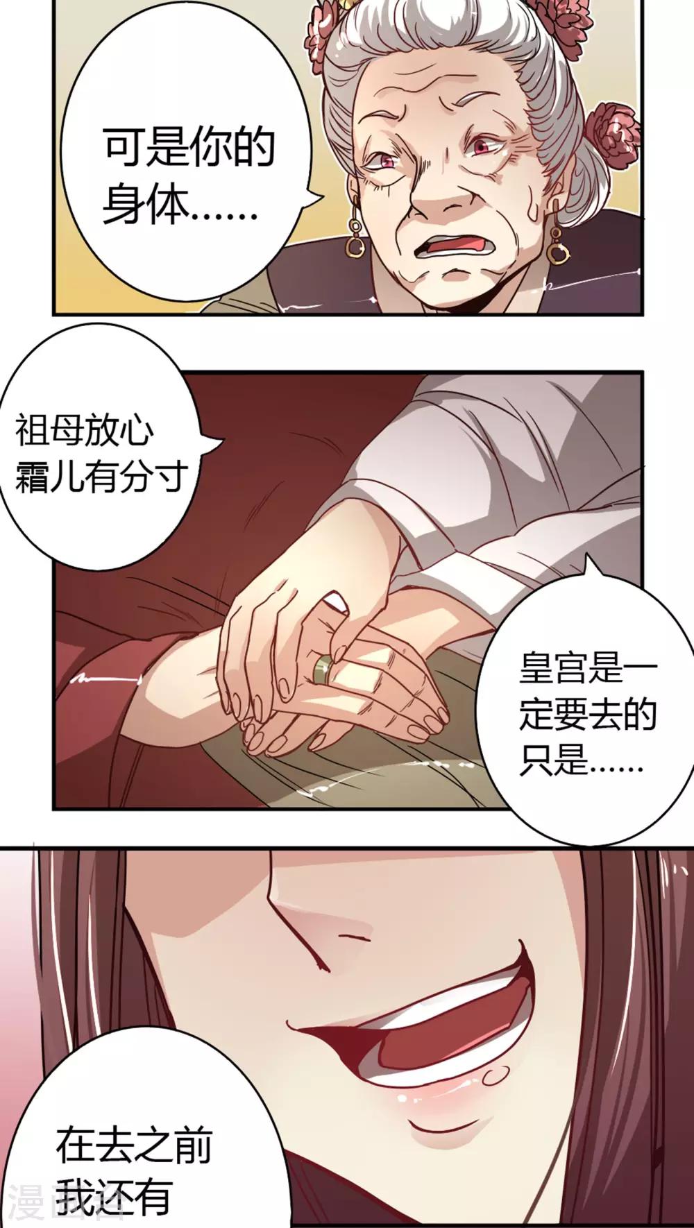 第3话 穿越11