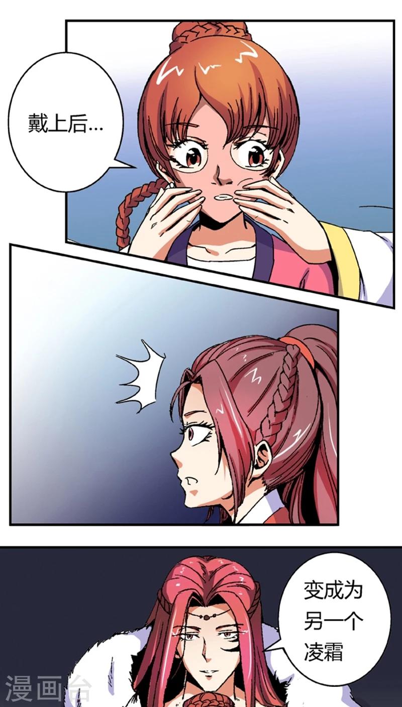 第55话2 人皮面具4