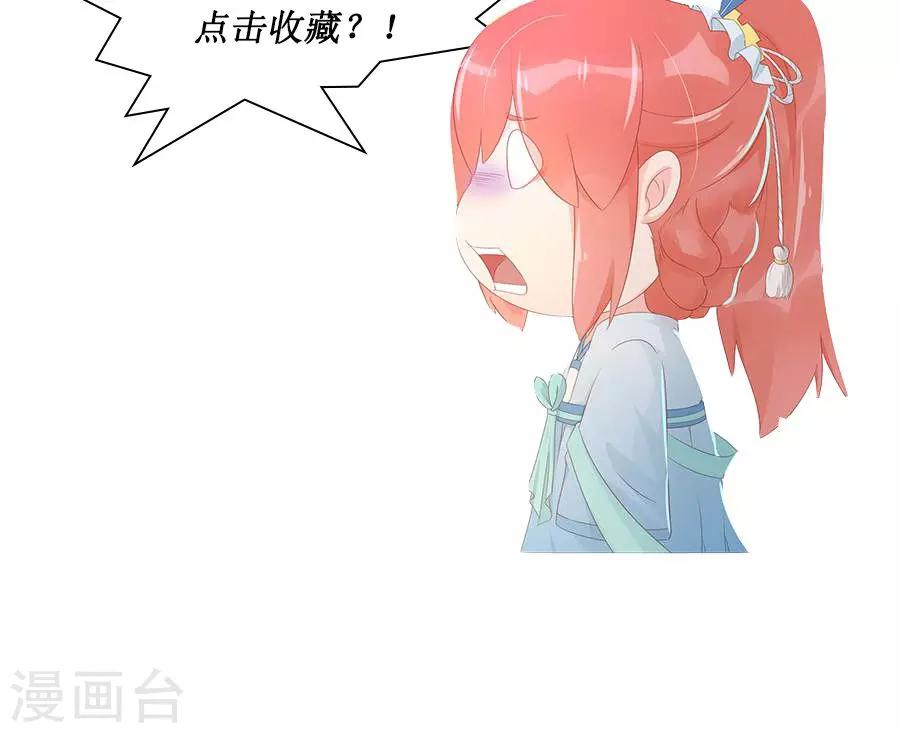 第106话 你说什么呀29