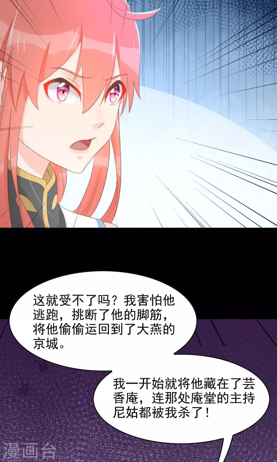 第112话 深爱亦是枉然15
