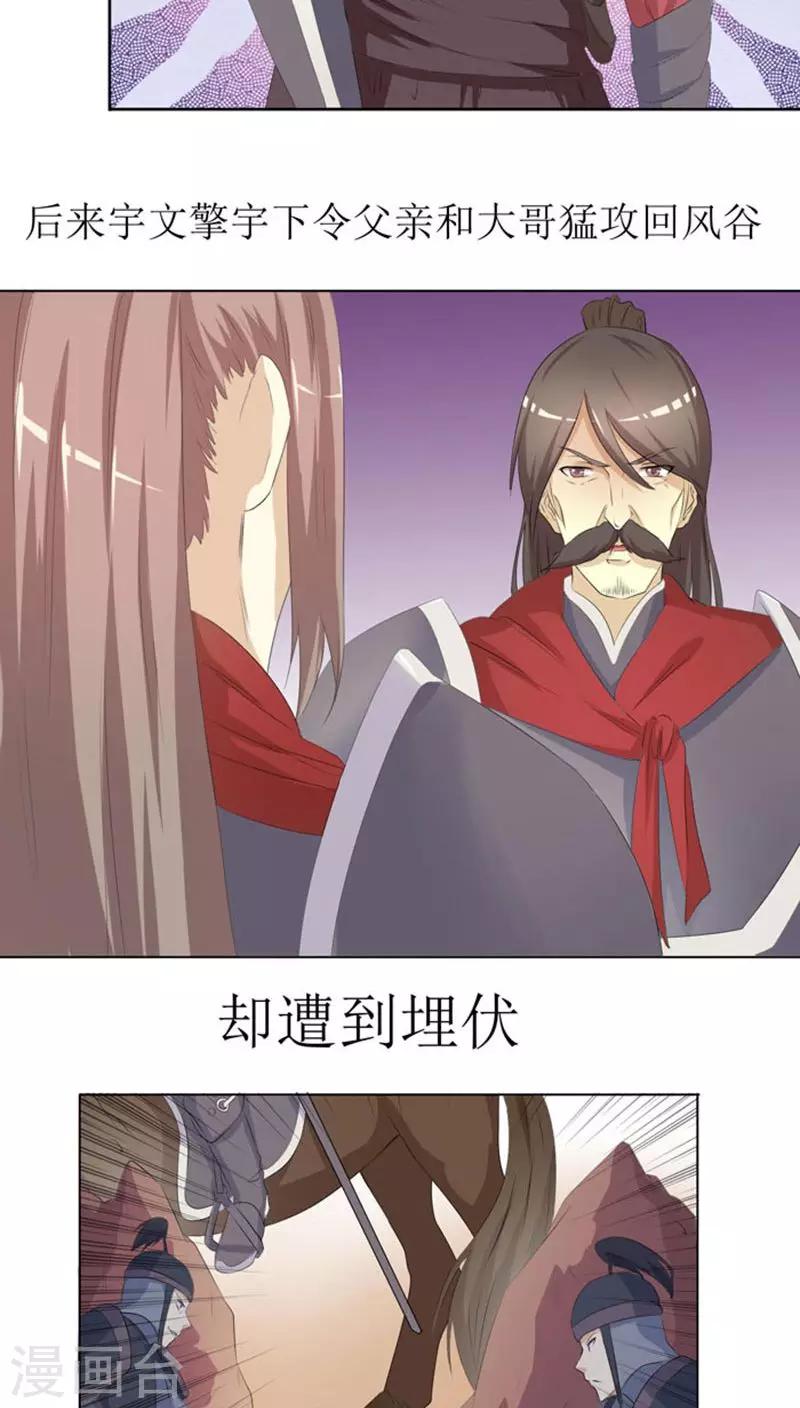 第74话 凌家历史10