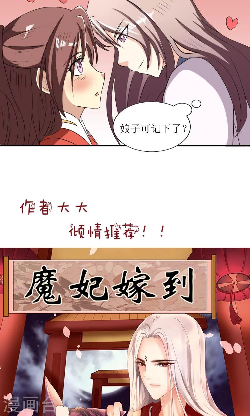 第84话 国士之礼23