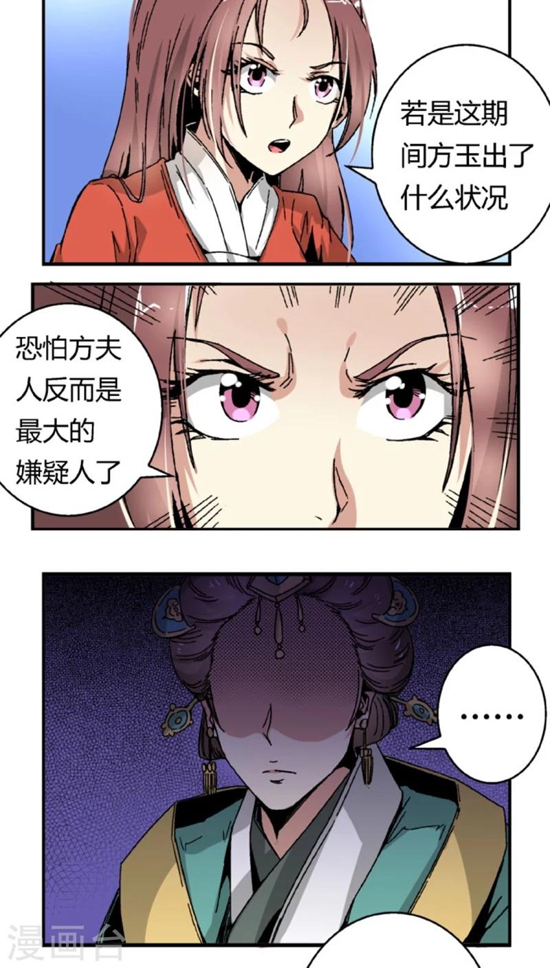 第44话1 最庆幸的事13