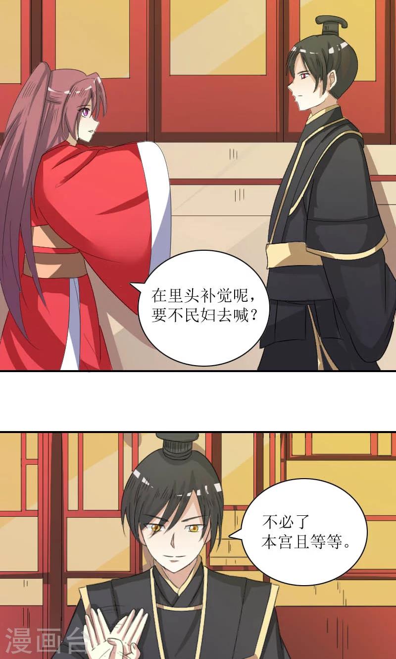 第84话 国士之礼5