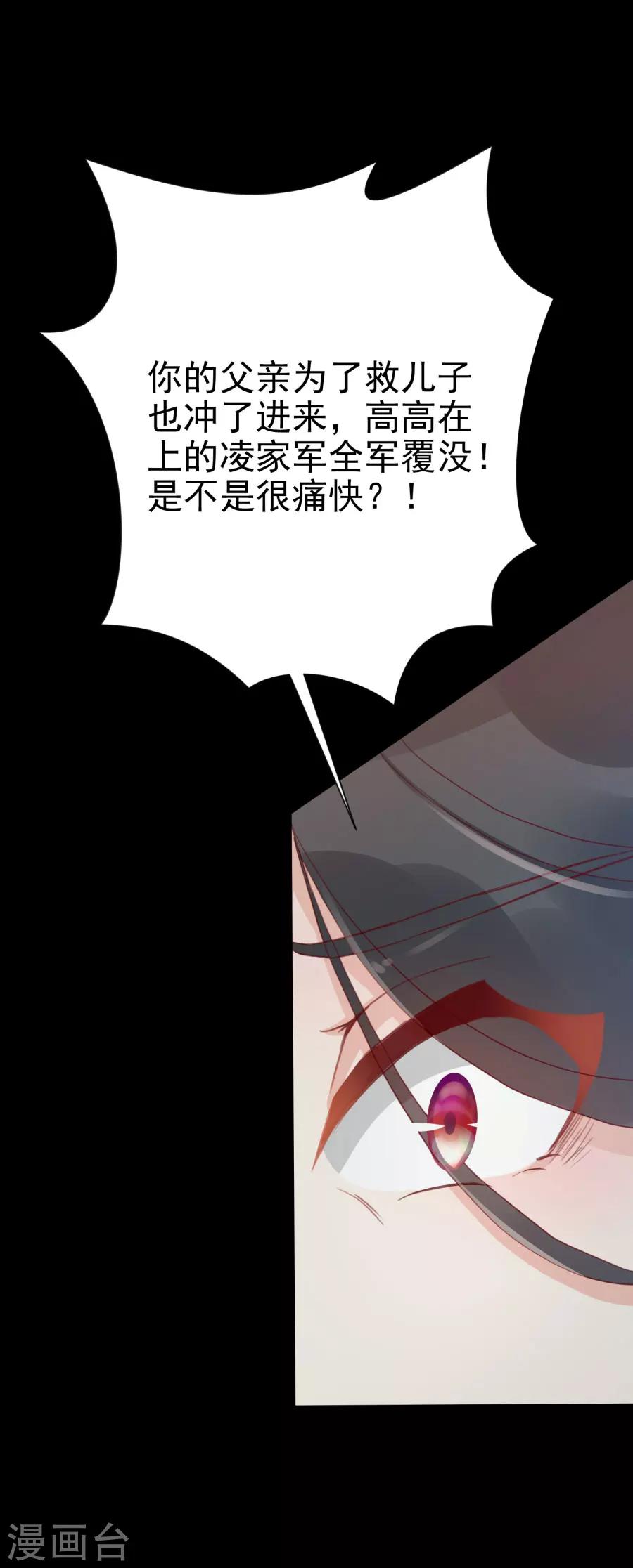 第113话 又是宇文家！13
