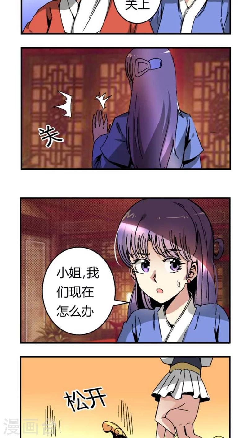 第44话2 最庆幸的事12