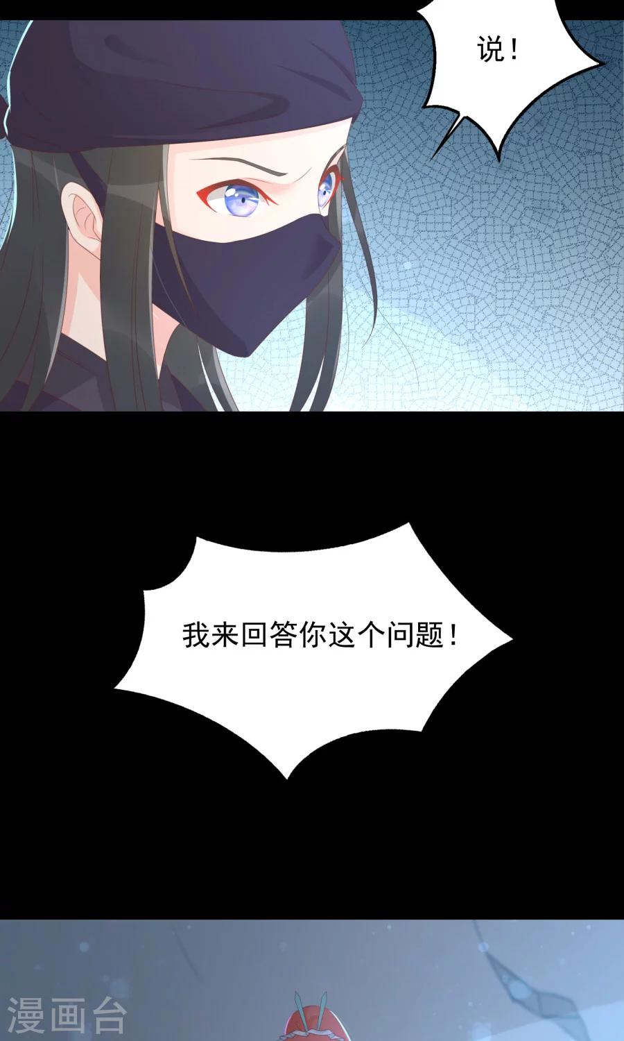 第110话 搞事情的原来是你！21