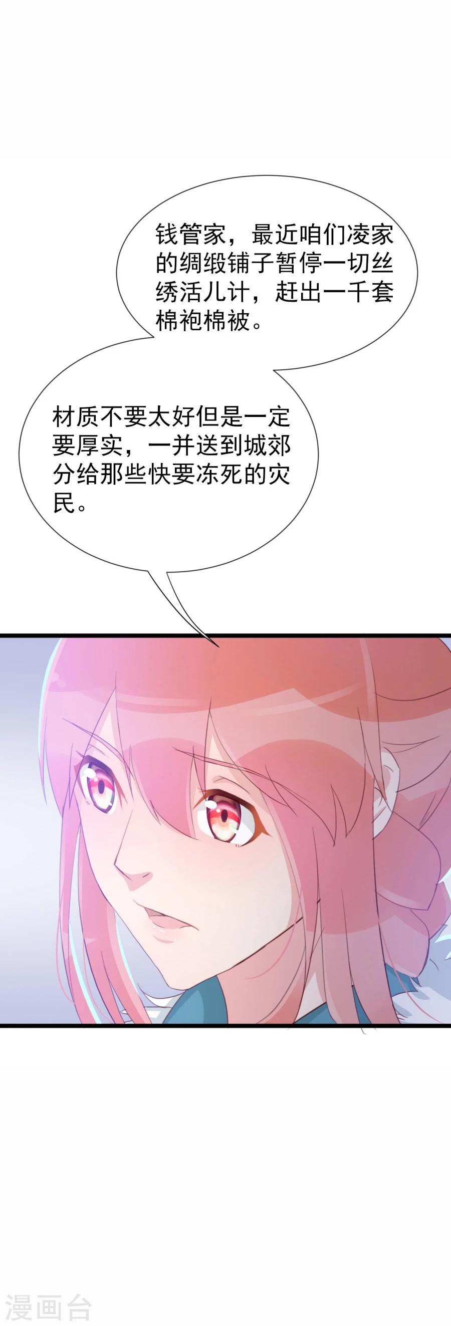 第125话 方玉的智谋5
