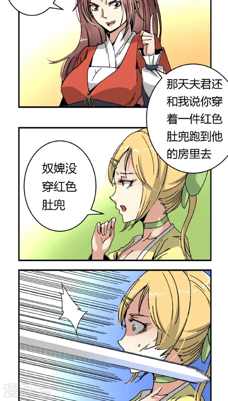 第44话1 最庆幸的事8