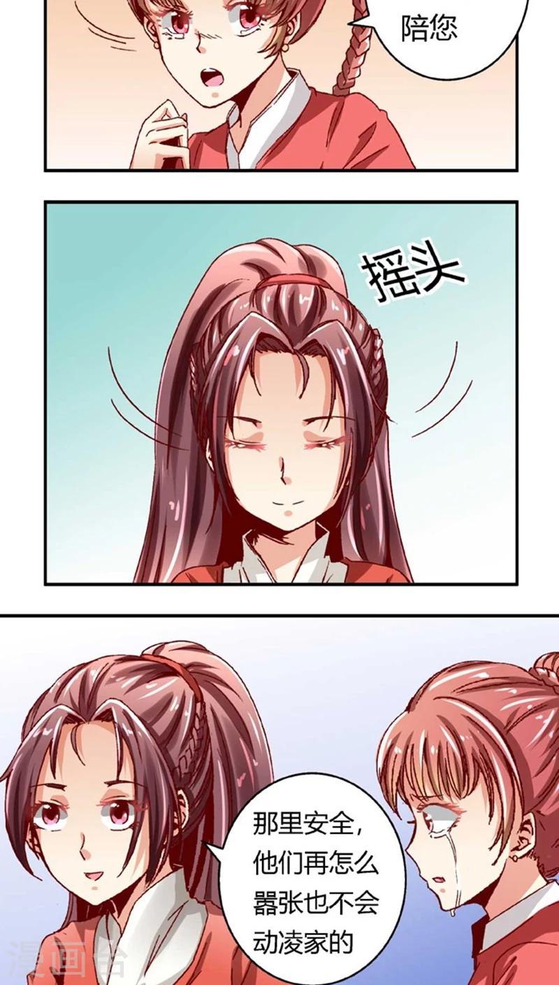 第47话1 多余的救助6