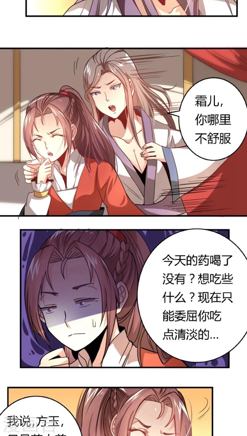 第28话1 着凉12