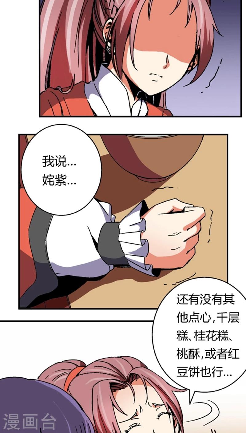 第54话 顾啸云13