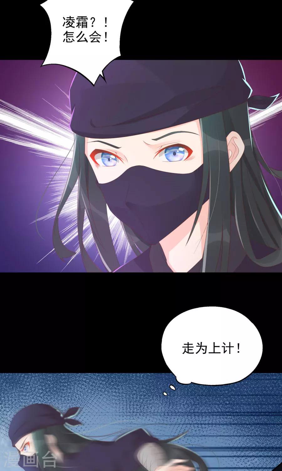 第110话 搞事情的原来是你！23