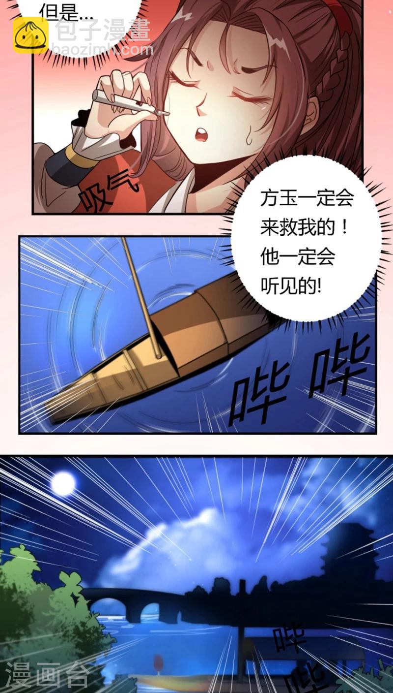第26话 落水8