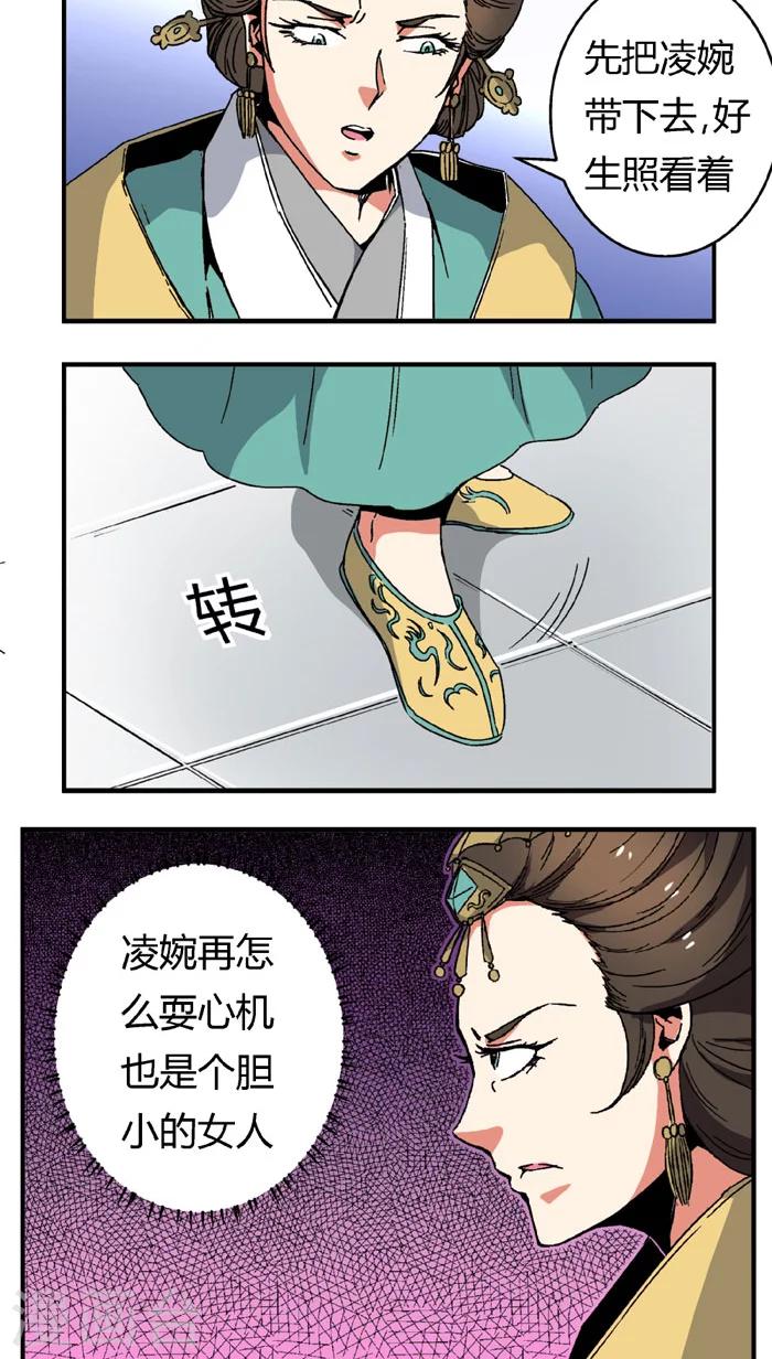第65话2 逼问11