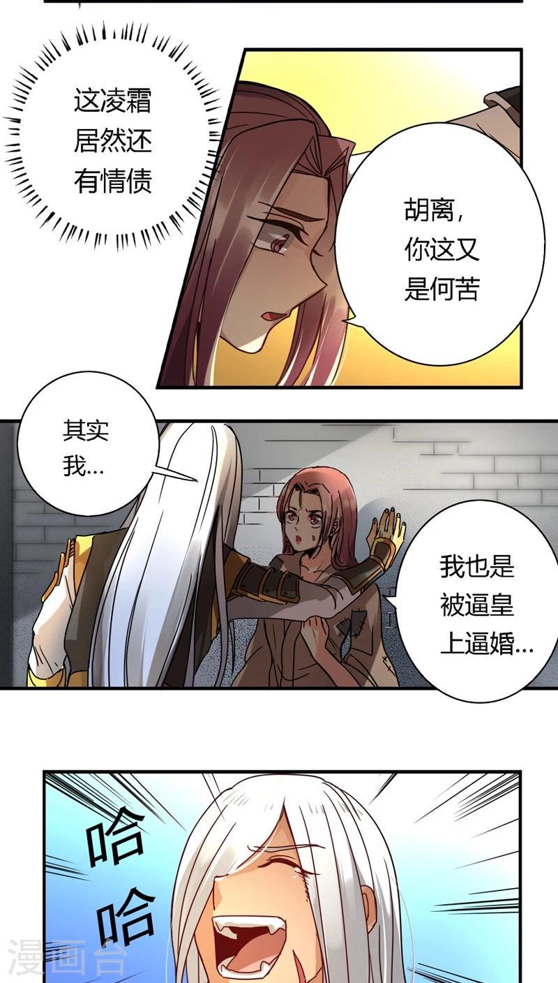 第13话 胡离10