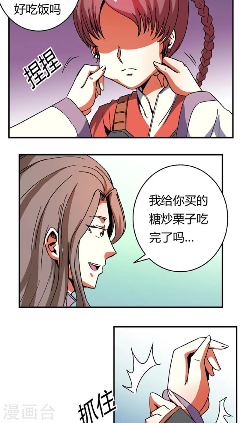 第58话 凌家剑法9