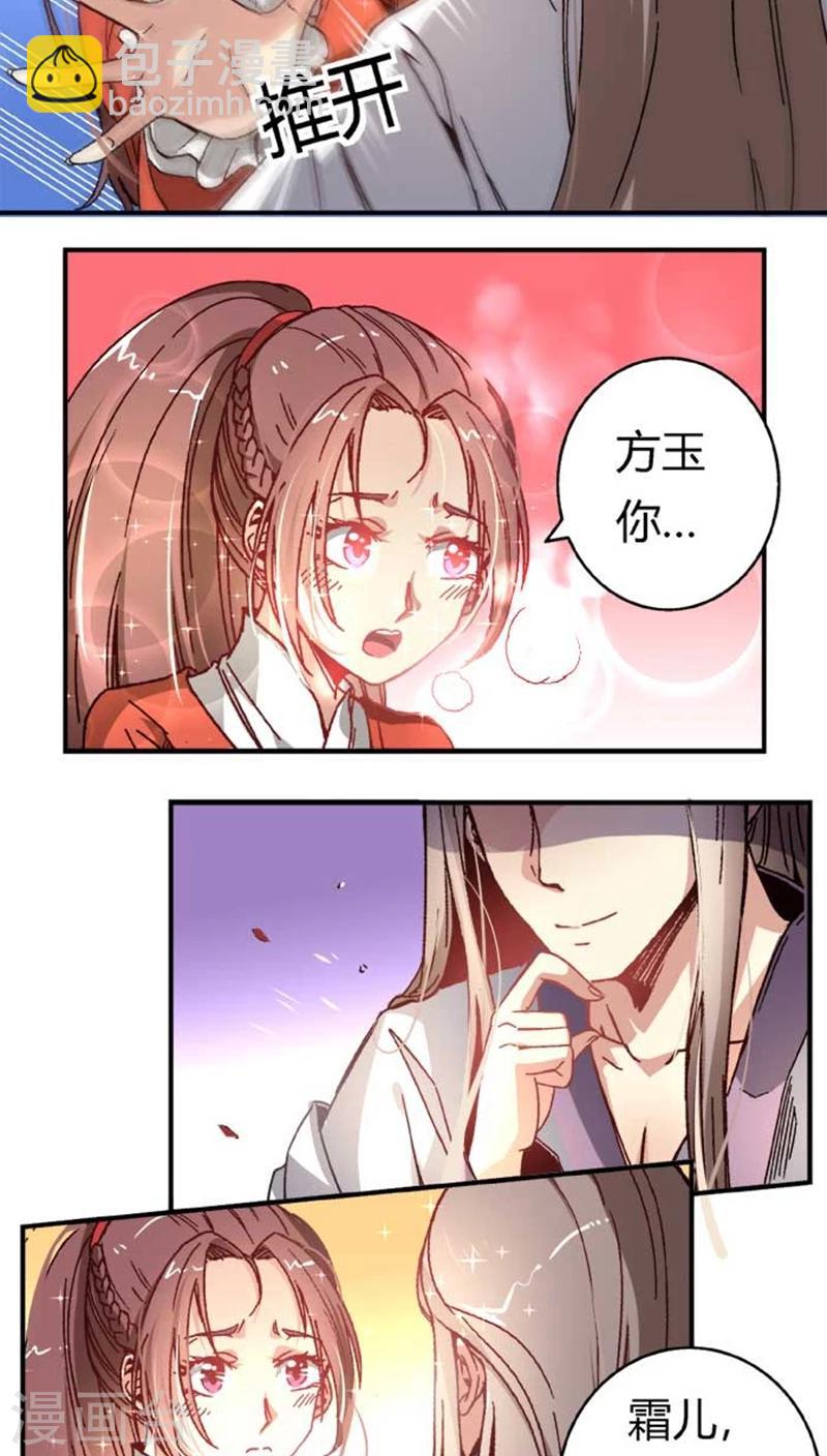 第37话 想反悔了2