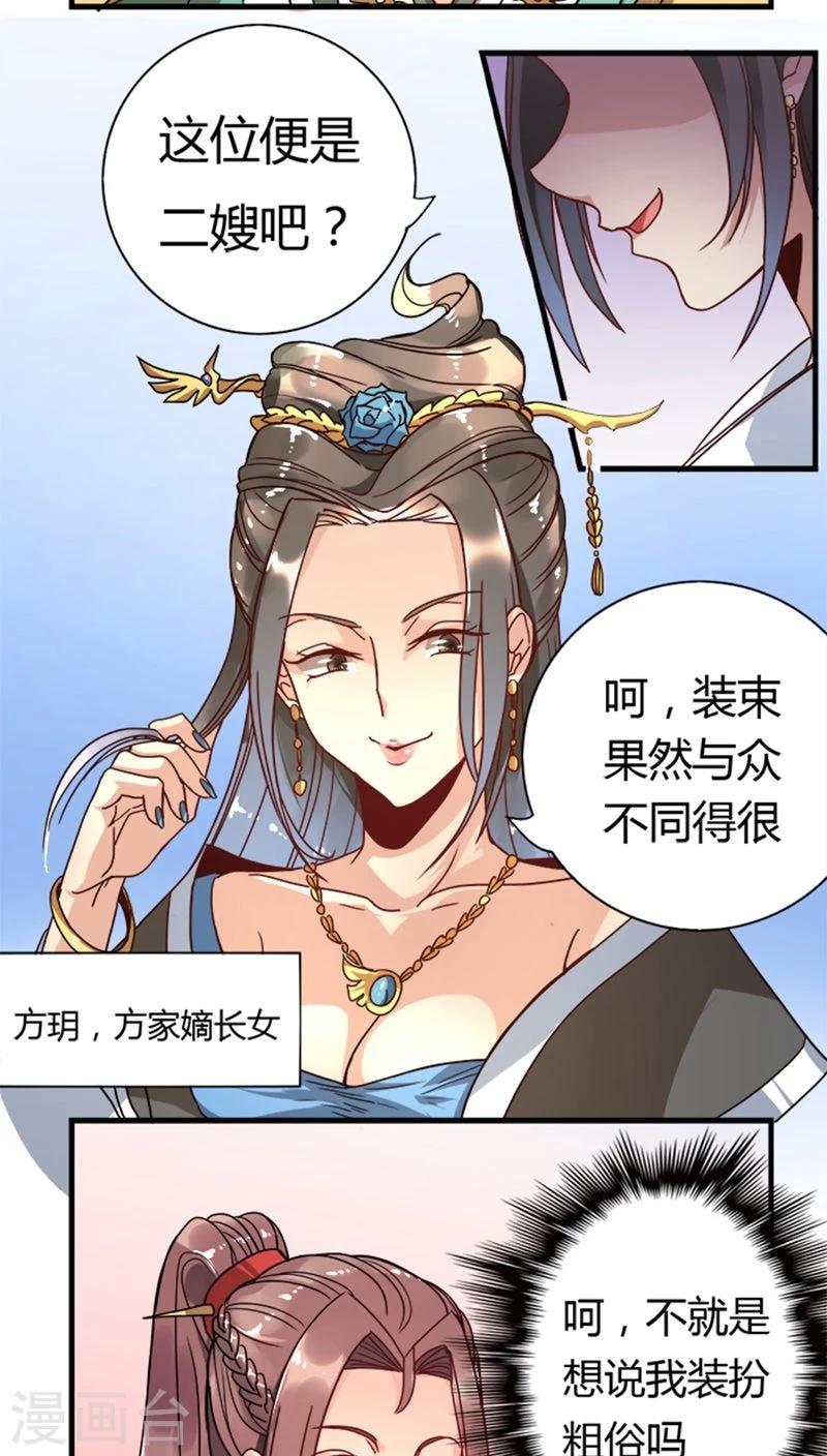 第10话 请安2