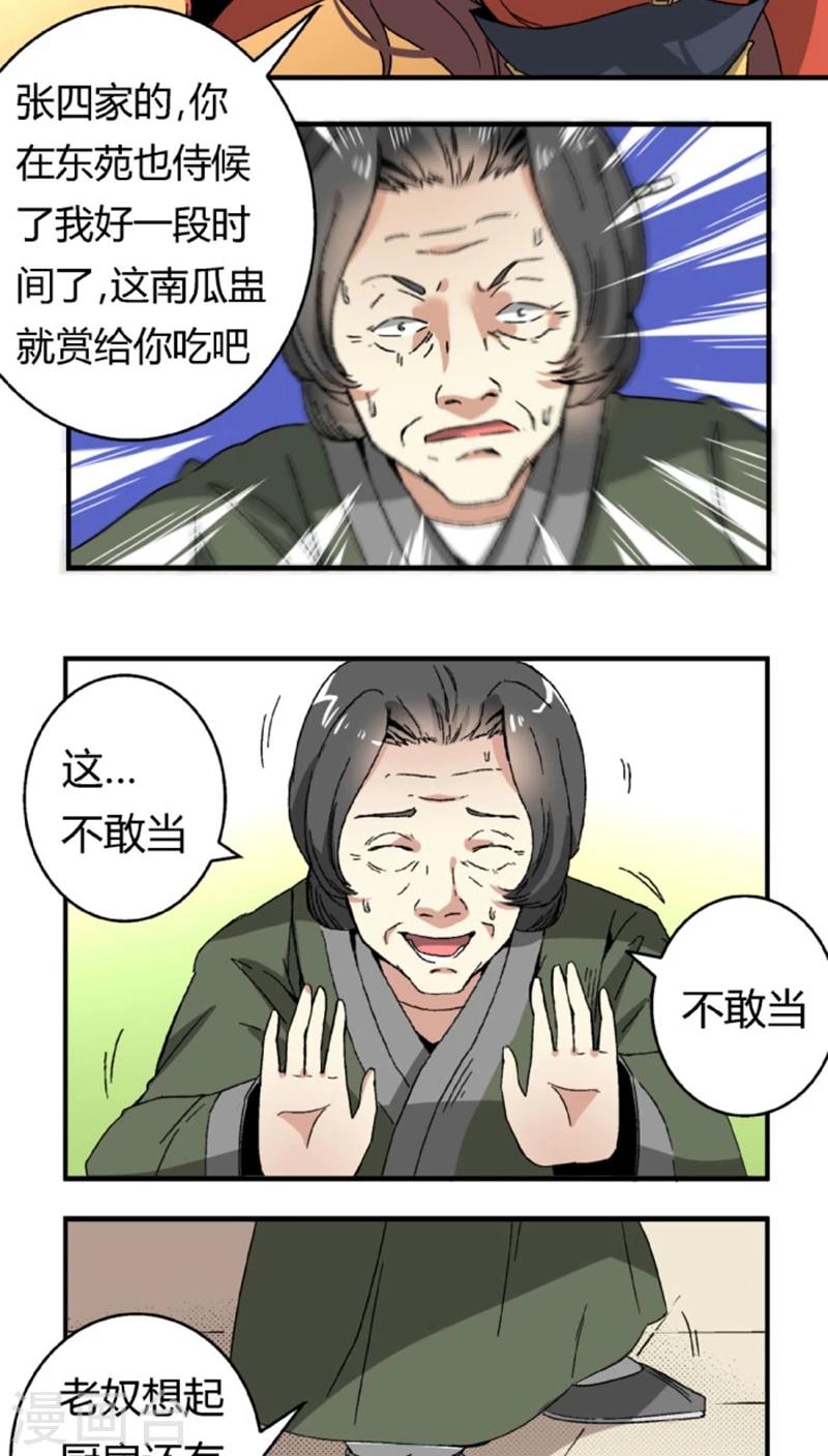 第45话1 下毒12