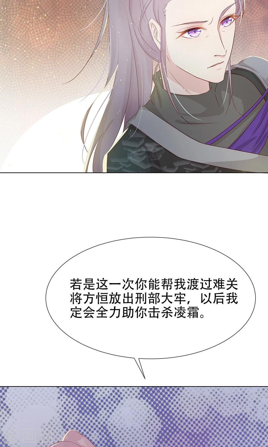 第95话 赫连将军的计策9