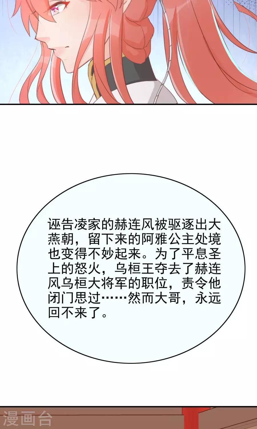 第114话 大哥的痛恋结局17