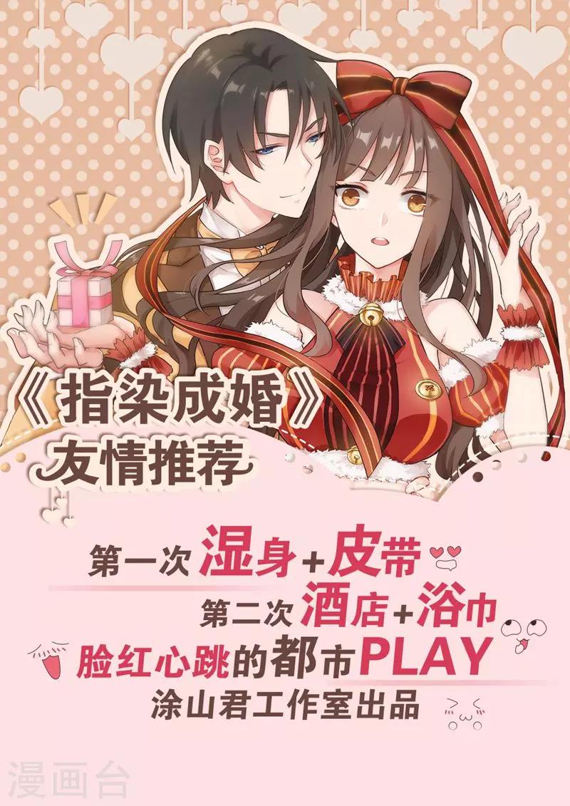 第71话 妖道作乱16