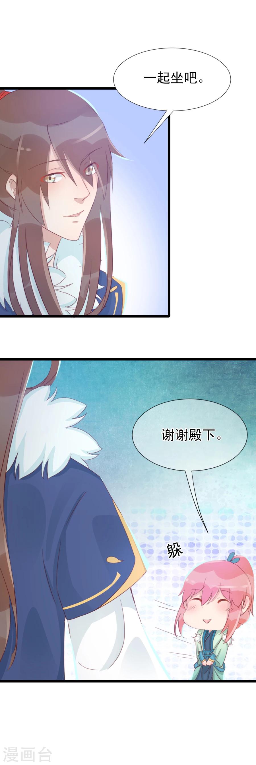 第127话 和我抢男人？！14