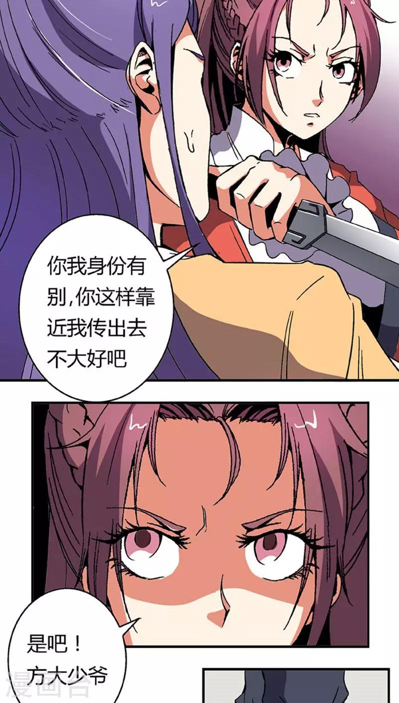 第64话 找茬21