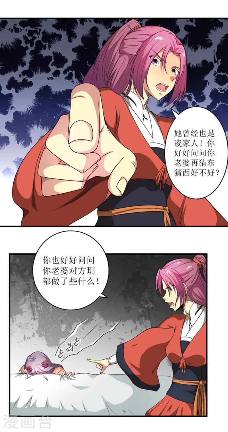 第70话 别冤枉我2