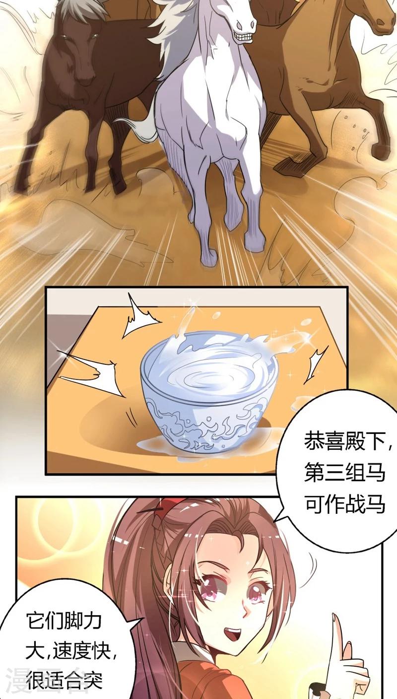 第24话2 选马8