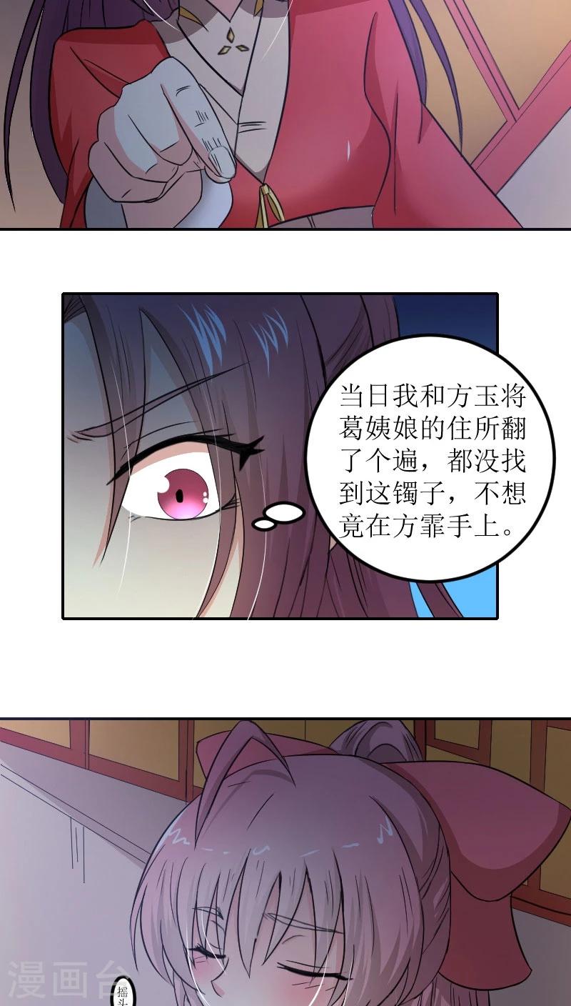 第80话 残棋6