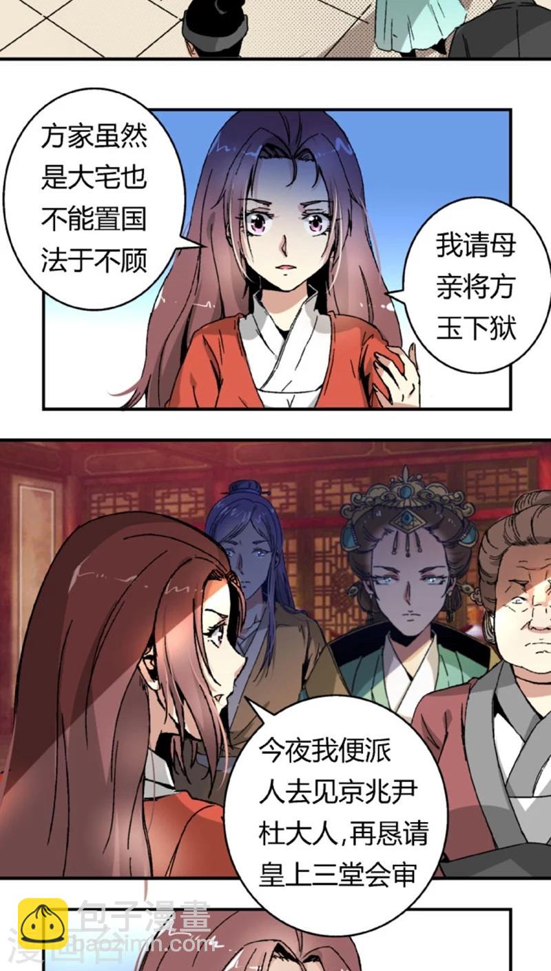 第44话1 最庆幸的事12