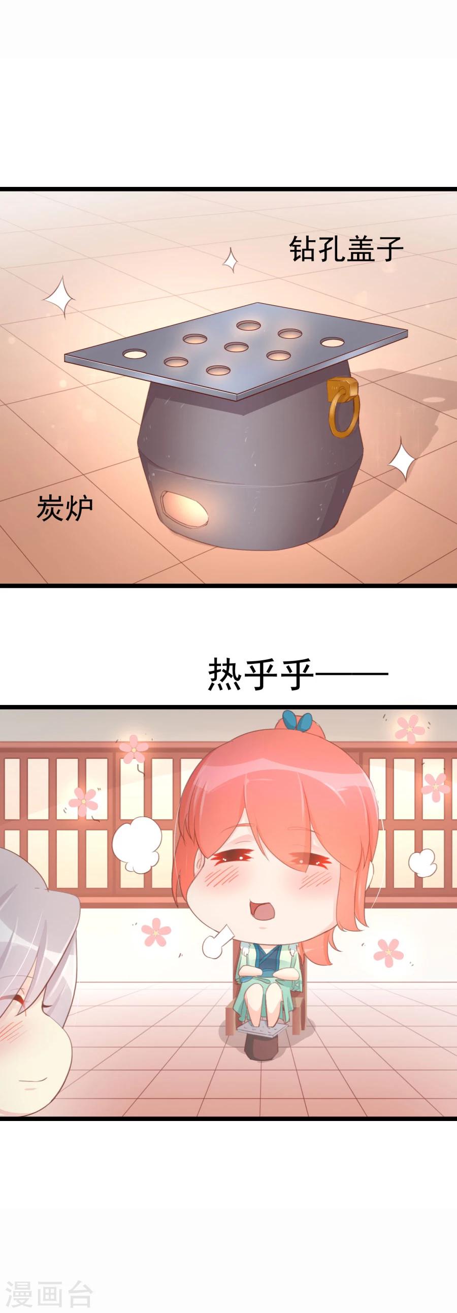 第124话 二十四孝老公和米价风波9