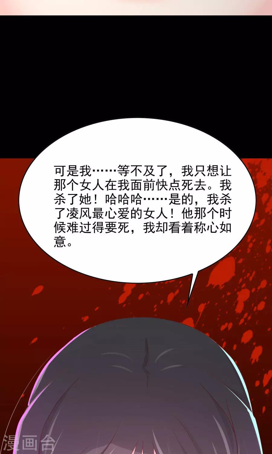 第112话 深爱亦是枉然29