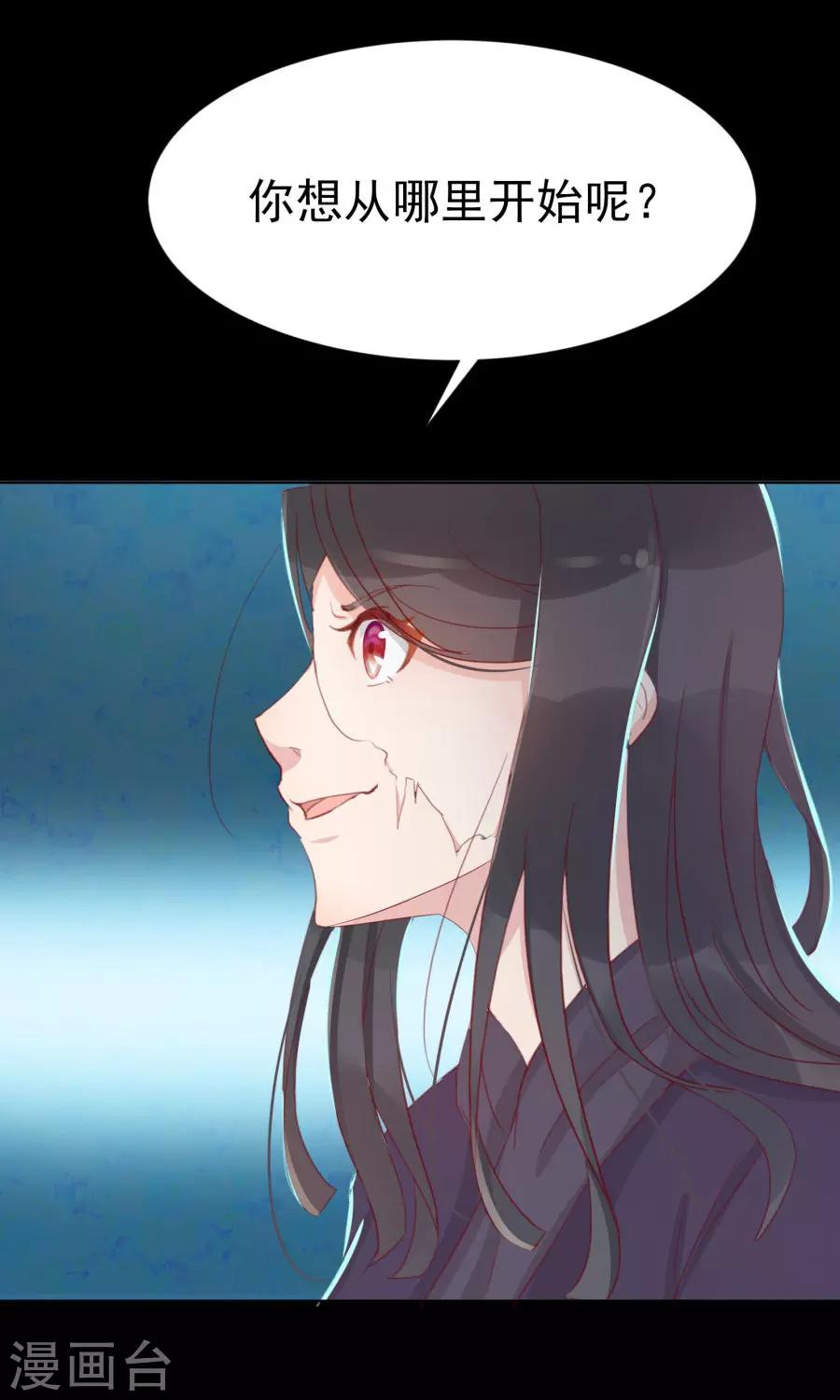 第111话 你到底是谁？！20
